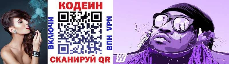 как найти   Ирбит  Кодеиновый сироп Lean Purple Drank 