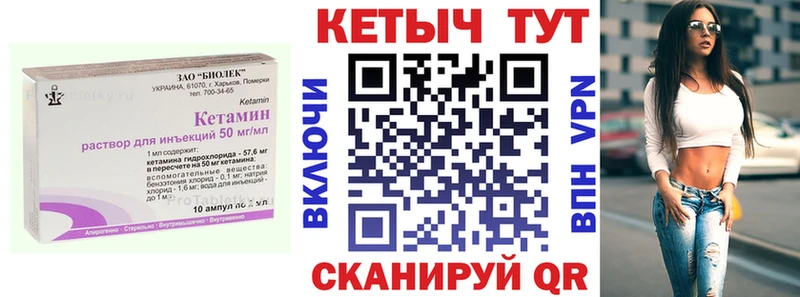 Кетамин ketamine Ирбит