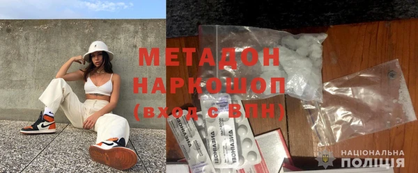 метамфетамин Володарск