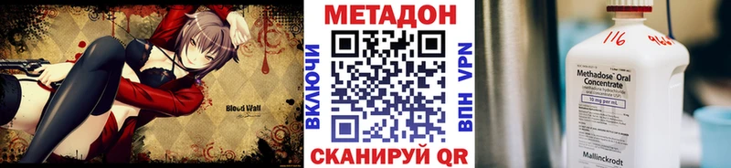 Метадон methadone Ирбит